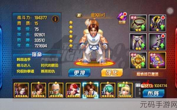 拳皇 98 终极之战 OL,人物实力全解析与排序指南