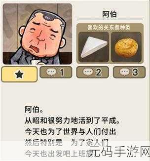 关东煮店人情故事4温情上线，经营小店，编织温馨剧情新篇章