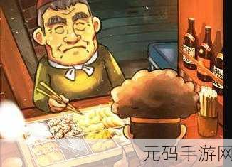 关东煮店人情故事4温情上线，经营小店，编织温馨剧情新篇章