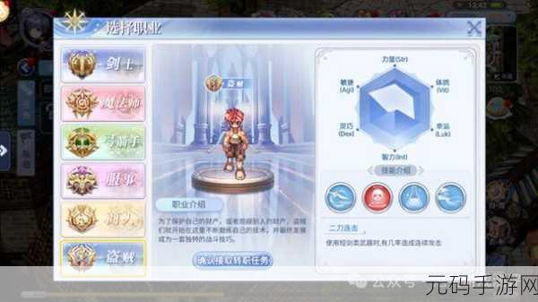 仙境传说 RO,古城郊外宝藏探寻全攻略