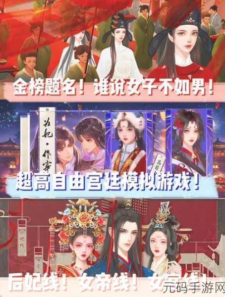 宫廷风云再起,一品官人游戏下载热潮席卷而来