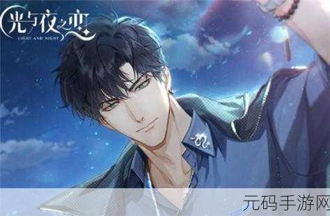 梦幻之夜,陪睡男友手游上线,守护你的每一个安眠夜