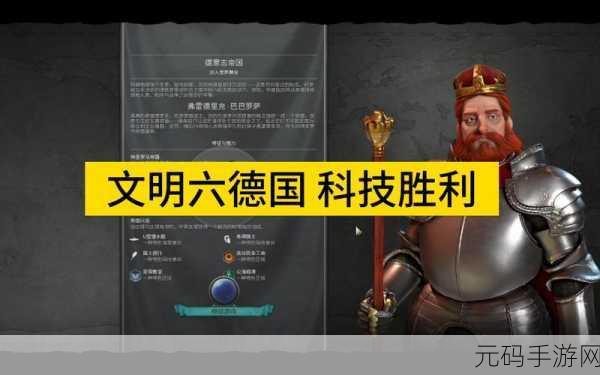 文明 6 全文明特性深度剖析与实战运用指南