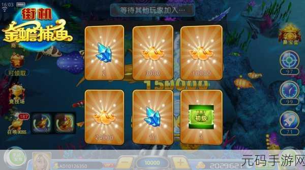 乐游捕鱼红包版震撼上线,解锁真人街机捕鱼新体验!