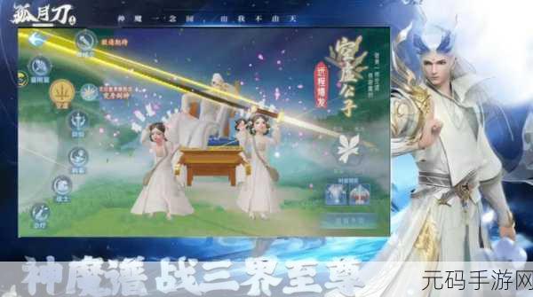 霸道萌仙OL震撼登场，探索仙侠世界的奇幻之旅现已开启
