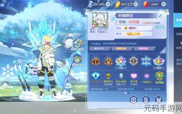 奥拉星手游,巅峰塔 103 层通关秘籍与阵容全解析