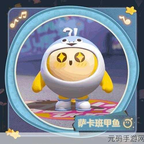 萨卡班甲鱼奇幻之旅，解锁无广告宠物养成新体验