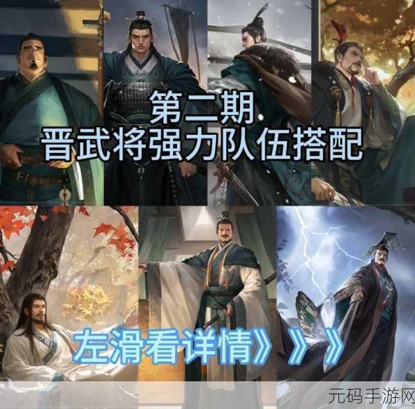 率土之滨新手必备,武将搭配深度攻略指南