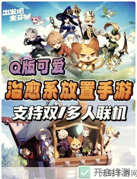 生存之路,踏上未知世界的冒险RPG之旅,即刻下载体验!