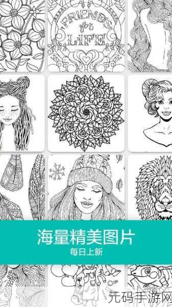 像素魅力再升级,图色游戏APP引领数字填色新风潮