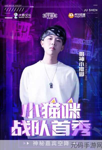 空降少女中文版震撼来袭!动漫吃鸡新体验,汉化界面等你挑战