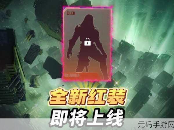 和平精英内鬼模式震撼上线,全新吃鸡体验等你来战