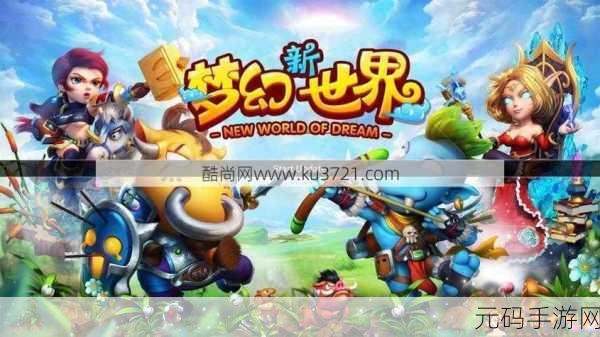 梦幻怀旧之旅重启,掌上回合制手游新体验等你来探索