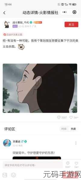 火影忍者手游,深度剖析咏春宁次奥义技能的强大之处
