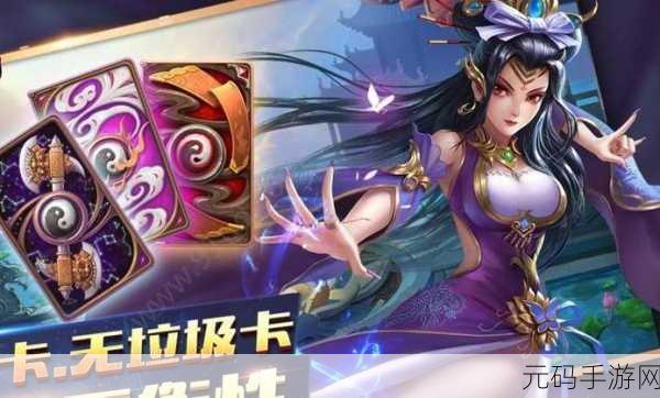 五行师震撼登场，探索国产TCG卡牌新境界，即刻下载体验！