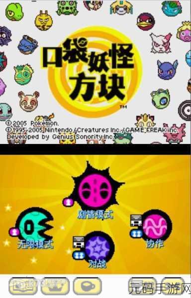 口袋方块旋转大冒险,安卓平台可爱闯关新宠来袭!