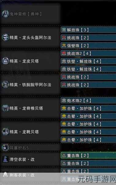 怪物猎人手游,重弩与轻弩挑战难度大揭秘