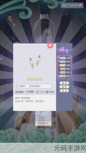 云裳羽衣中天渊书信朋友之信完美攻略指南