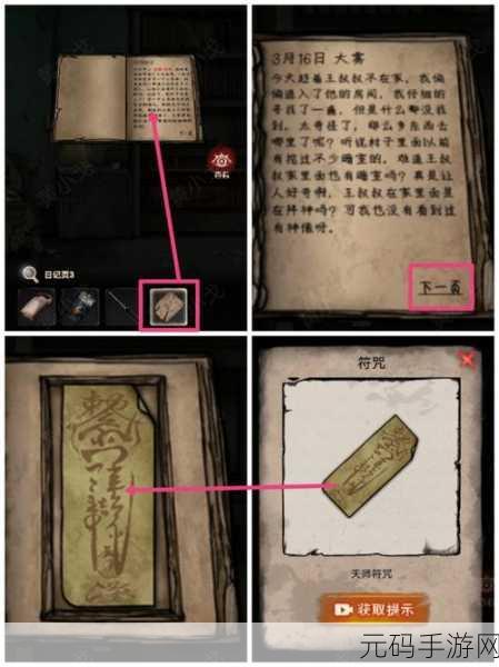 冥宅谜案惊悚上线,探索恐怖剧情,解锁未知谜团