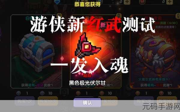 我的勇者,攻克红色钥匙关卡的终极秘籍