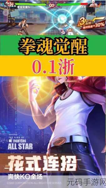 拳魂觉醒震撼来袭,策略格斗冒险新纪元开启