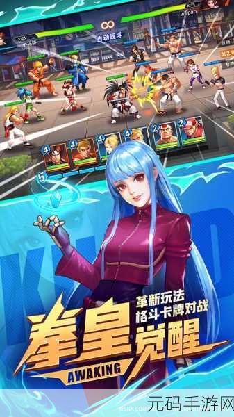 拳魂觉醒震撼来袭,策略格斗冒险新纪元开启