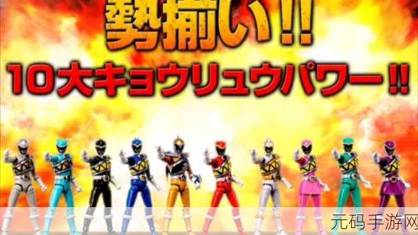 雷电战队强龙者DX震撼登场,Power Hero Charge Dino模拟器,开启怪兽恐龙激战新纪元