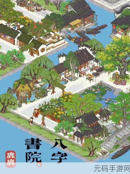 深度解析江南百景图书局的奇妙作用