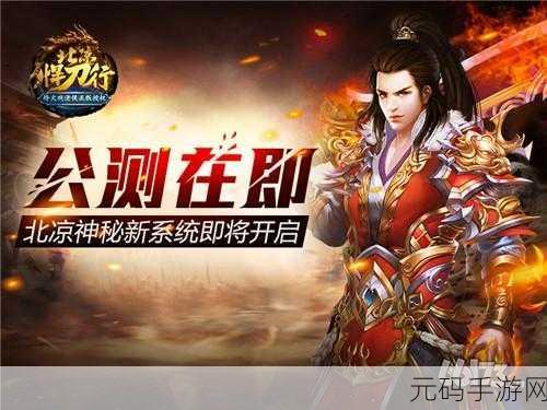 秦定山河震撼登场,免激活码测试版现已开放下载,大型国战SLG策略新纪元等你来征服!
