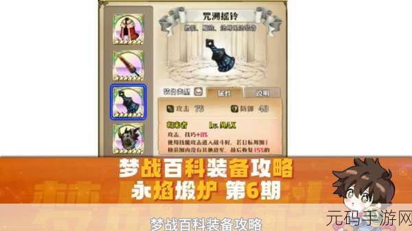梦幻模拟战，克洛泰尔羁绊全解析及材料攻略
