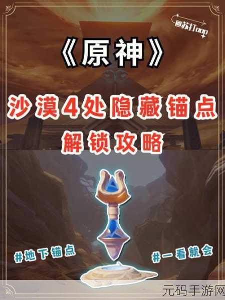 原神旅行者认证全攻略，深度洞察与精细解析
