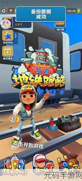跑酷GO震撼来袭！中文版游戏下载现已开放——体验3D风格的休闲跑酷新纪元