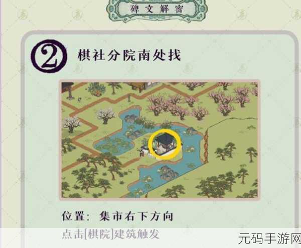 深入探寻江南百景图桃花村秘密兑换处