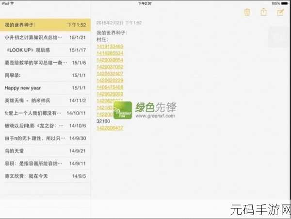 我的世界经验球全解析，用途与掉落详情指南