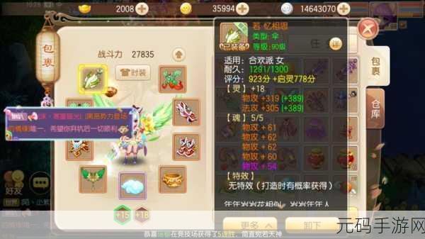 诛仙手游帮派篝火玩法全解析