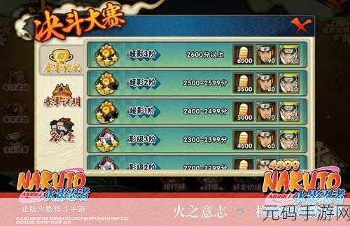 火影忍者手游健康系统实名认证全攻略