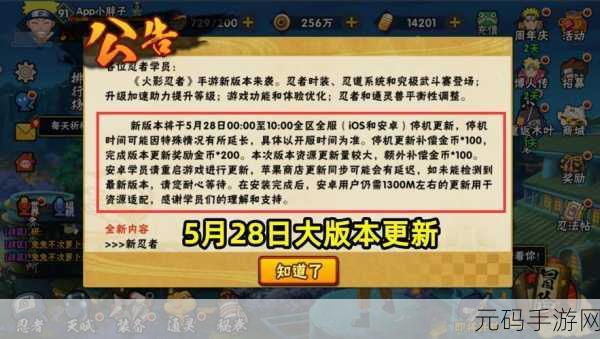 火影忍者手游,探寻你的游戏起始日全攻略