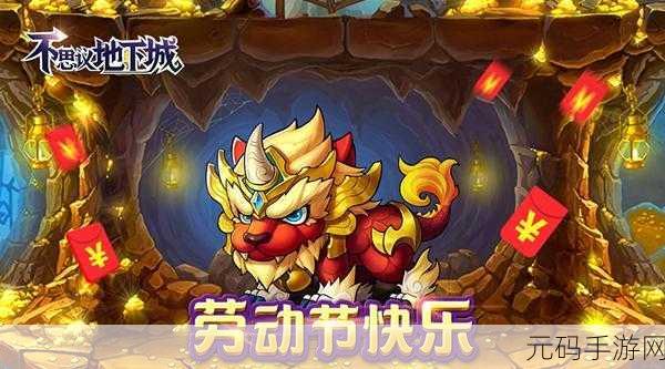 像素奇遇，无限钻石！探索不思议地下城的冒险之旅即刻启程