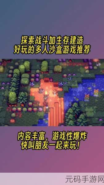 浮岛物语，探索无限自由，打造你的梦幻沙盒世界