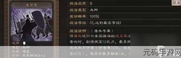三国志战略版试炼极难通关秘籍大揭秘