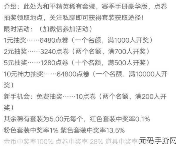 和平精英安卓 CDKEY 兑换码全攻略及获取秘籍
