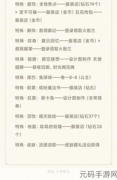 奇迹暖暖海边派对，绝美搭配秘籍大公开