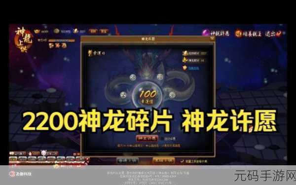 神仙道金色龙珠升级探秘,等级上限与经验需求全解析
