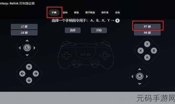 碧蓝幻想 Relink 终极修改器秘籍，游戏辅助技巧大揭秘