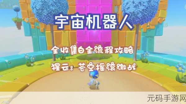 太空激战新纪元,机器人大乱斗去广告破解版引发热潮