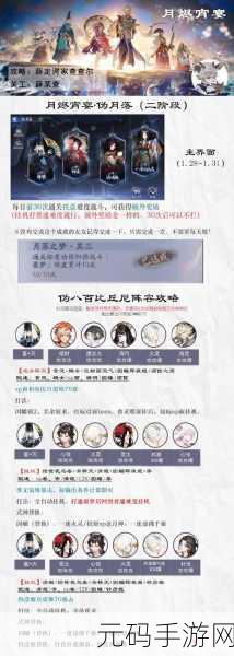 阴阳师八百比丘尼最后技能点解锁秘籍大公开