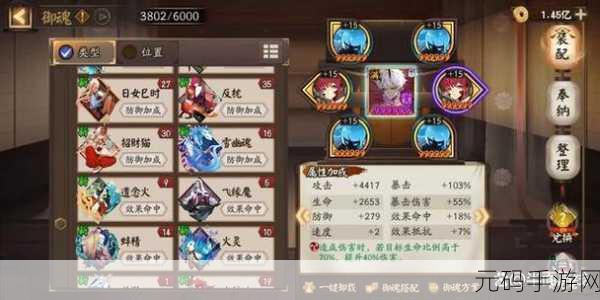 阴阳师式神针女御魂搭配大揭秘