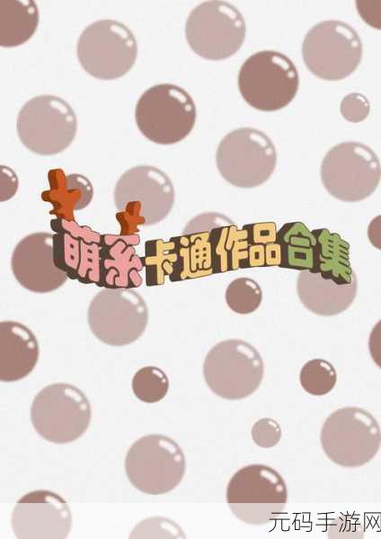 吞食天地M震撼上线,重温经典,卡通萌系新体验