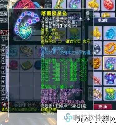梦幻西游 175 级化生寺巅峰装备指南
