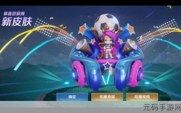 王者荣耀蔡文姬新皮肤优惠券获取全攻略